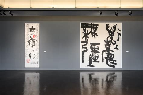 榜書|橫山書法藝術館、國立歷史博物館共同策劃「榜書」展。